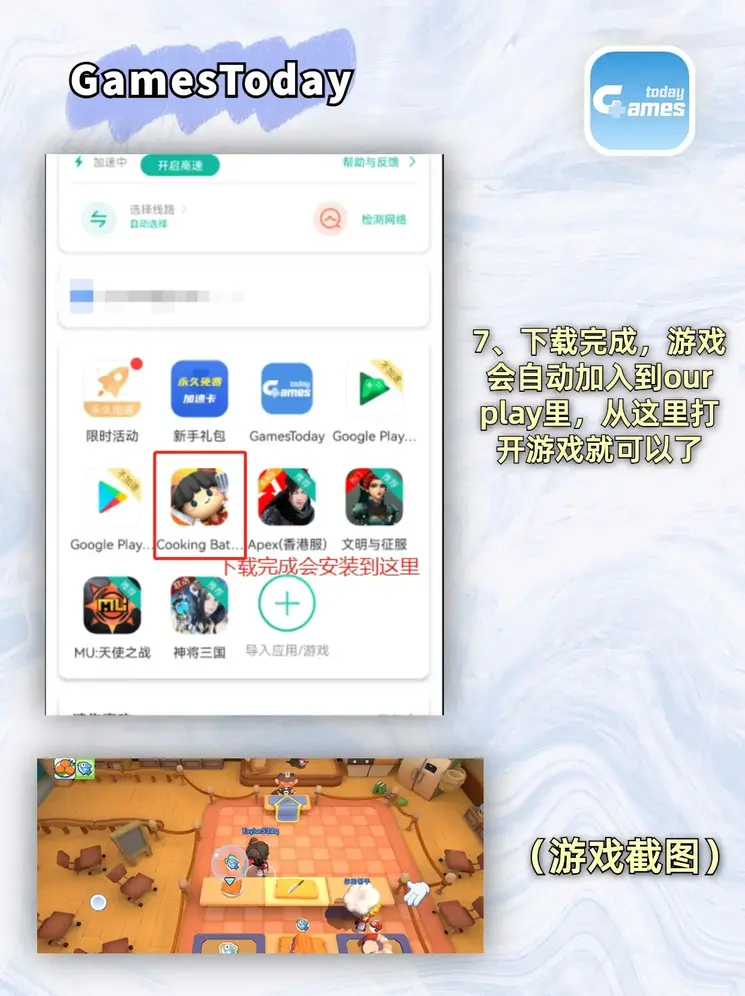 99yh银河官方版下载截图3